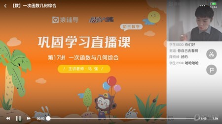 猿辅导素养课