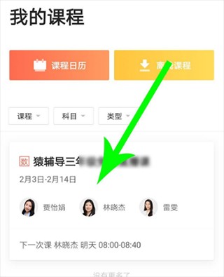猿辅导素养课