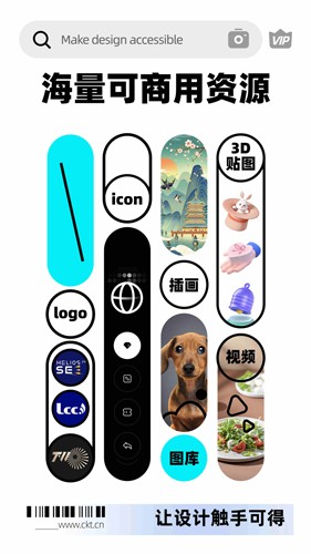 创客贴设计截图2