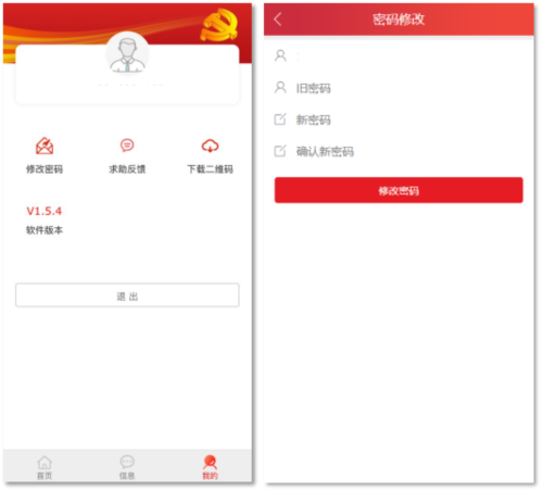 防返贫监测