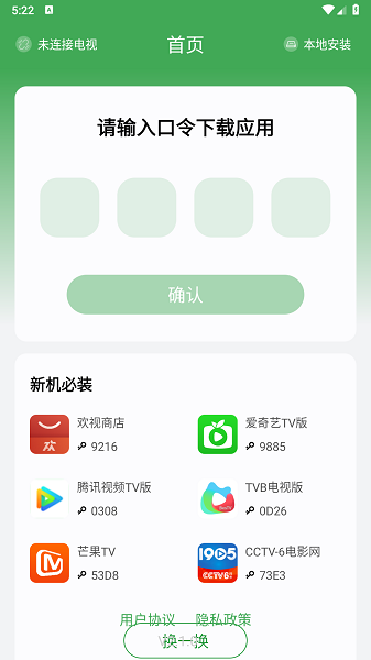 野草助手安卓手机版截图1