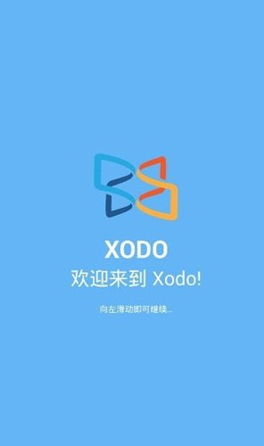 xodo pdf截图3