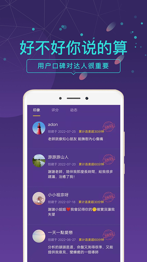 问问塔罗截图2