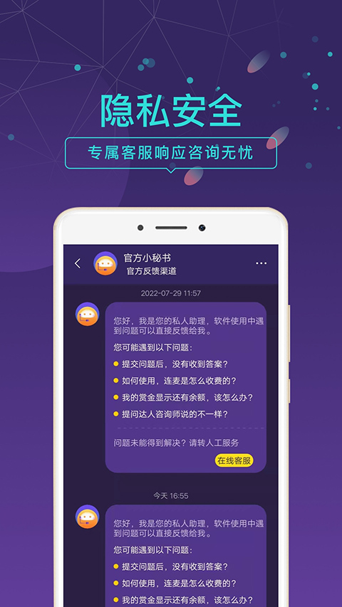 问问塔罗截图0