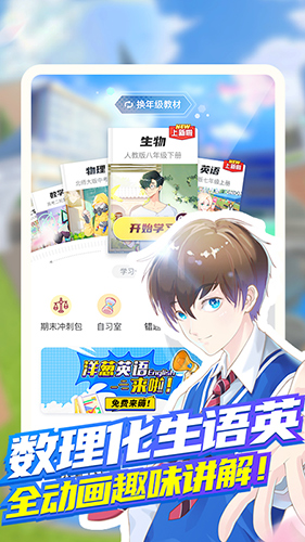 洋葱学院截图0