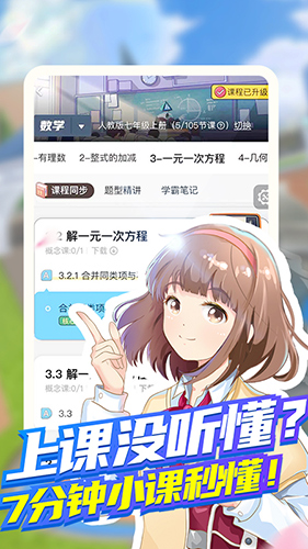 洋葱学院截图4