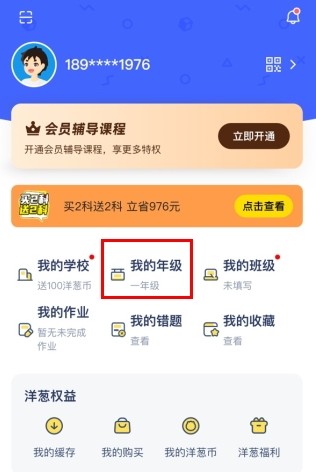 洋葱学院