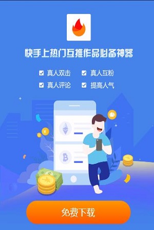 互推盒子截图0