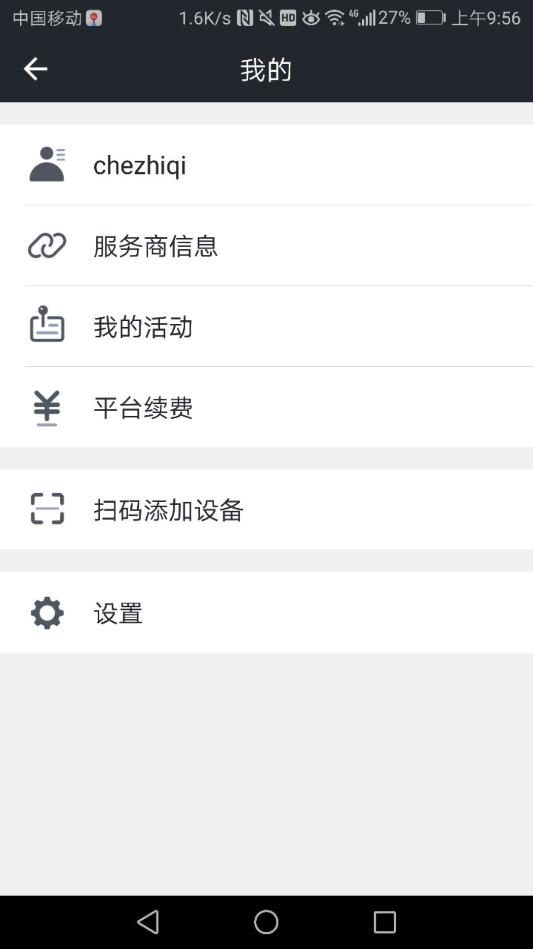万物在线截图2
