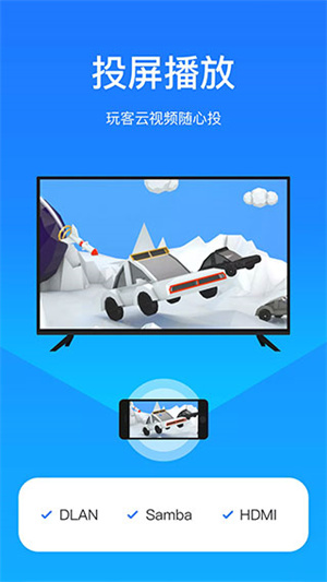 玩客云截图1