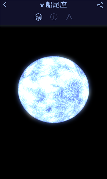 星空天文软件截图1
