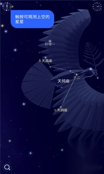 星空天文软件
