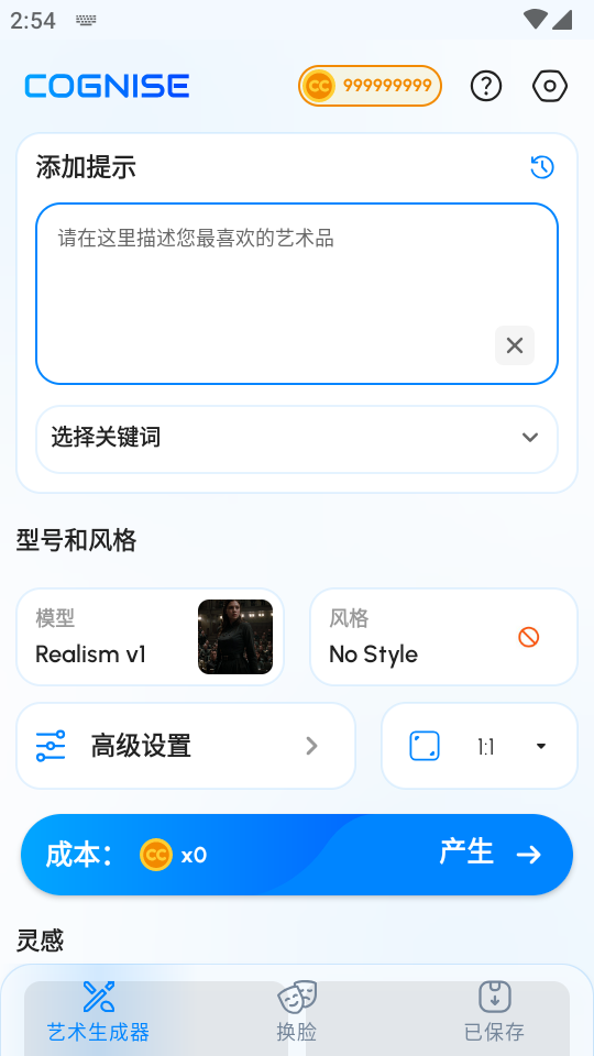 认知ai绘画截图3