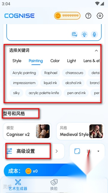 认知ai绘画