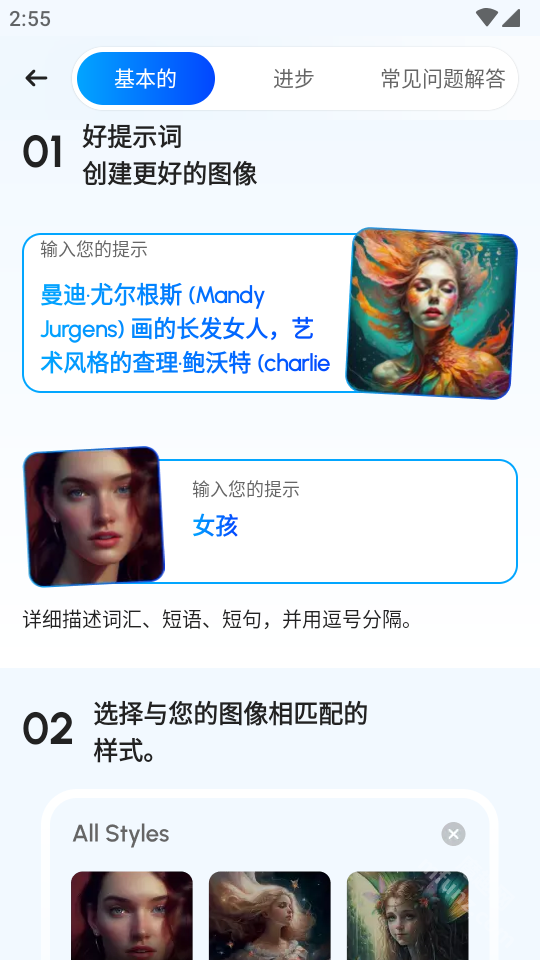 认知ai绘画