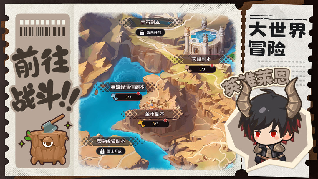 通灵少年安卓版截图3