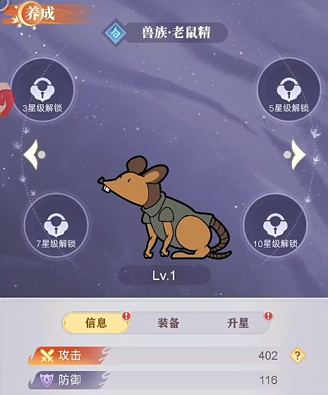 通灵少年安卓版