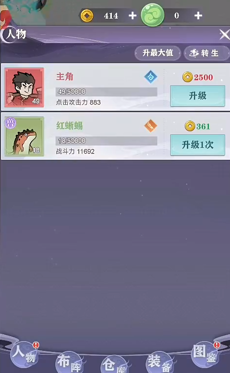 通灵少年安卓版