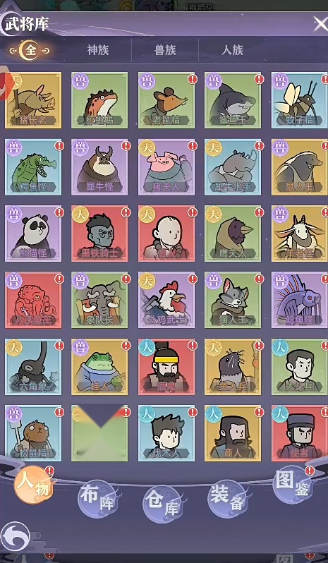 通灵少年安卓版