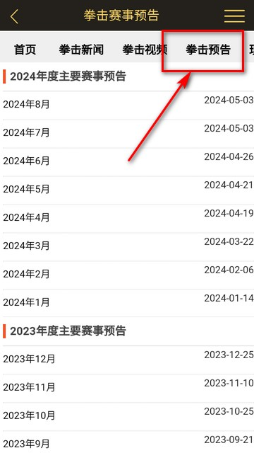 拳击航母网手机版