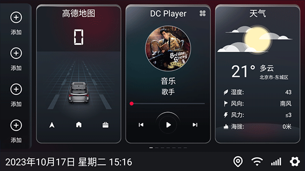 嘟嘟桌面截图1