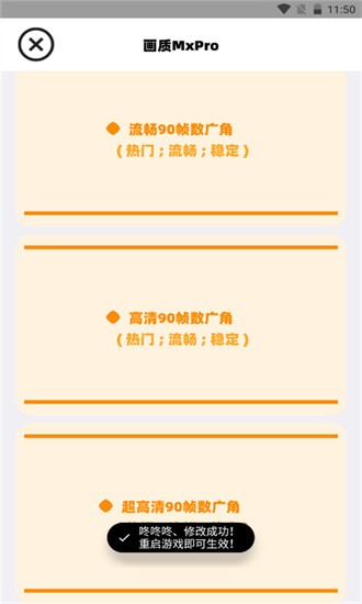 画质maxpro截图2