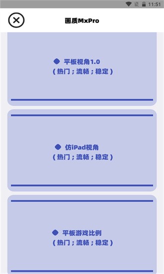 画质maxpro截图1