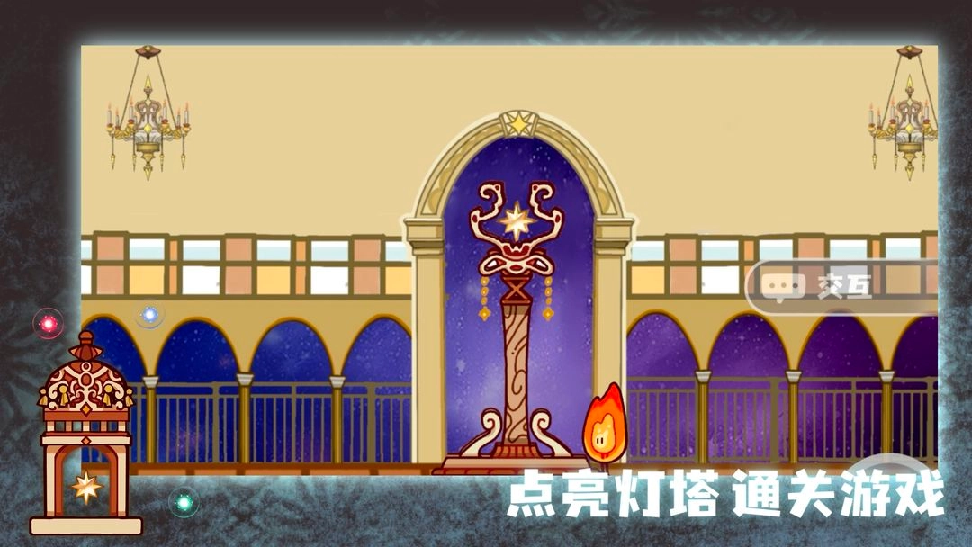 微光精灵安卓版截图3