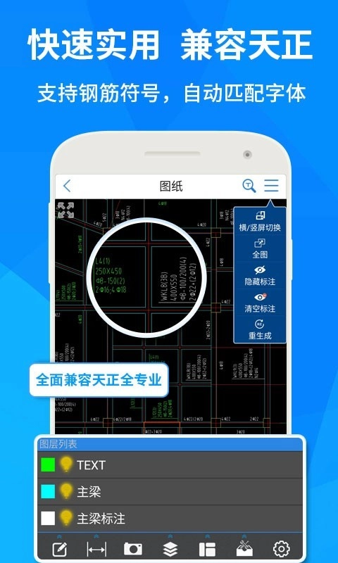 cad快速看图免费版截图2