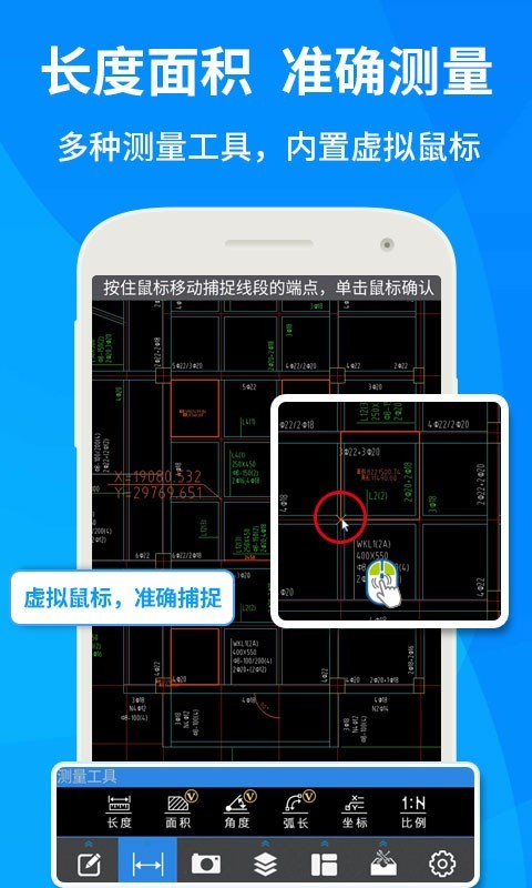 cad快速看图免费版截图3
