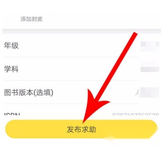 快对作业免费版