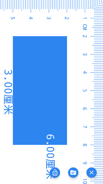 电子直尺截图0