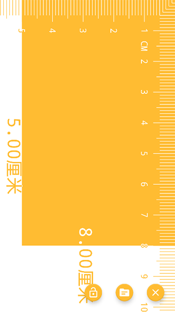 电子直尺截图1