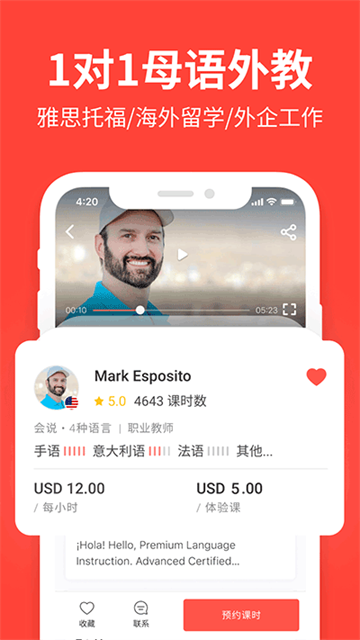 italki截图2