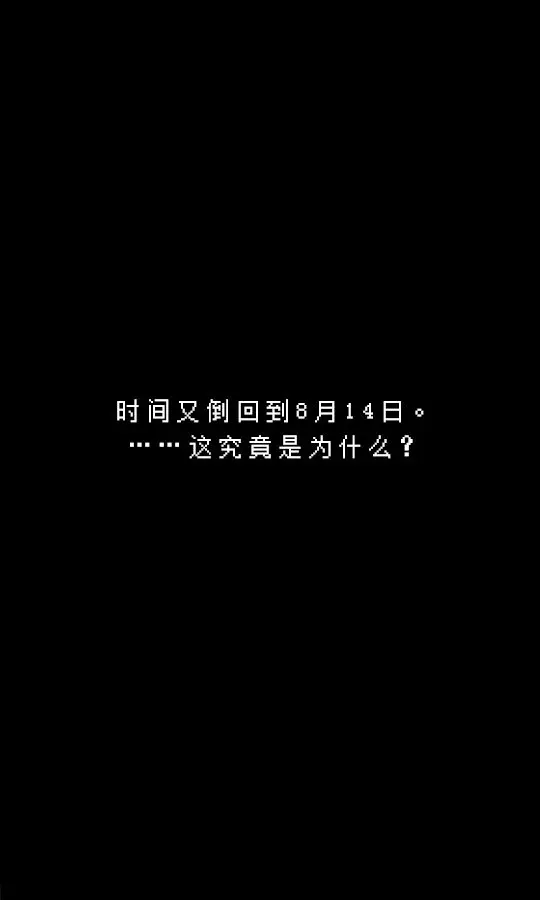 最后她对我说截图2
