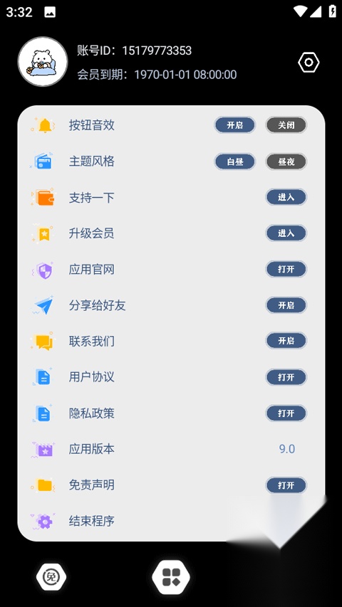 crosshairpro正版