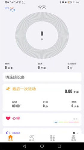 Coolwear截图3
