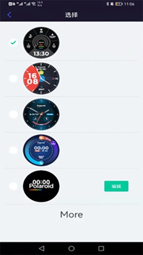 Coolwear截图2