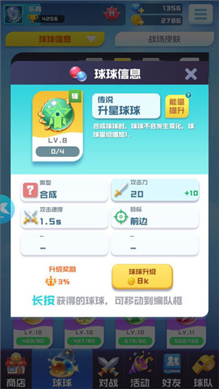 球球英雄跃游版