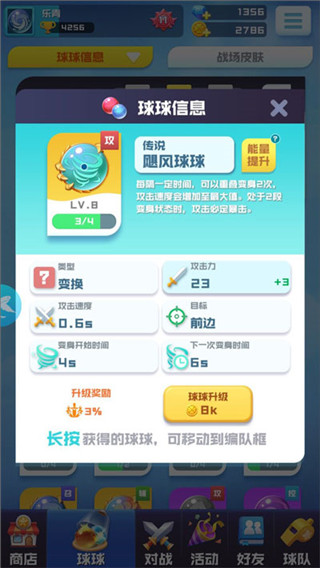 球球英雄跃游版