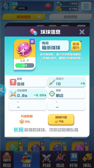 球球英雄跃游版