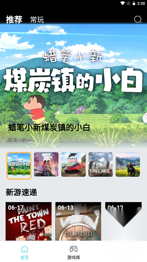 天秀云游