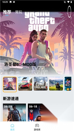 天秀云游