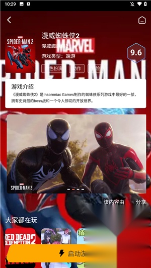 天秀云游