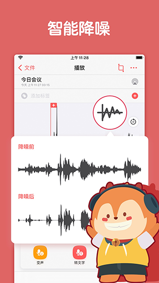 随声鹿截图3