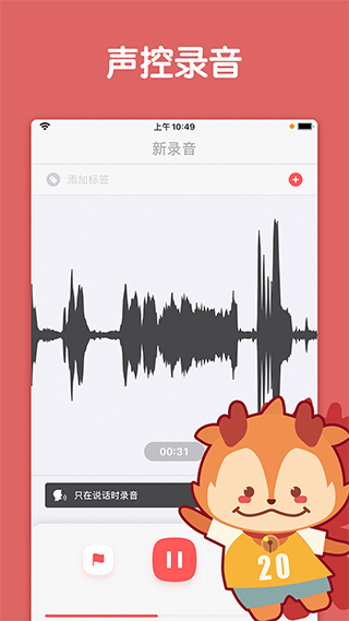 随声鹿截图4