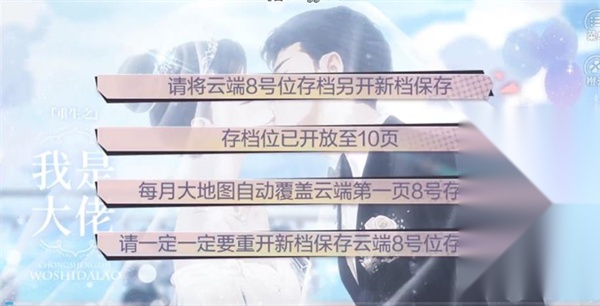 重生之我是大佬