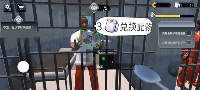 越狱模拟器截图4