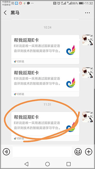 e听说中学