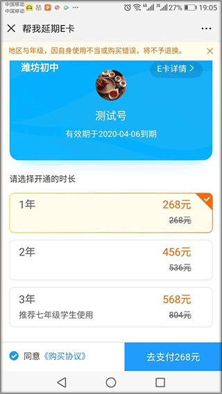 e听说中学